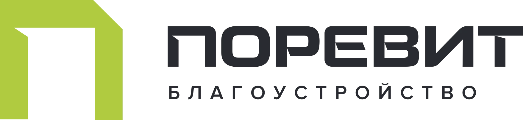Поревит