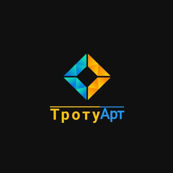 ТротуАрт